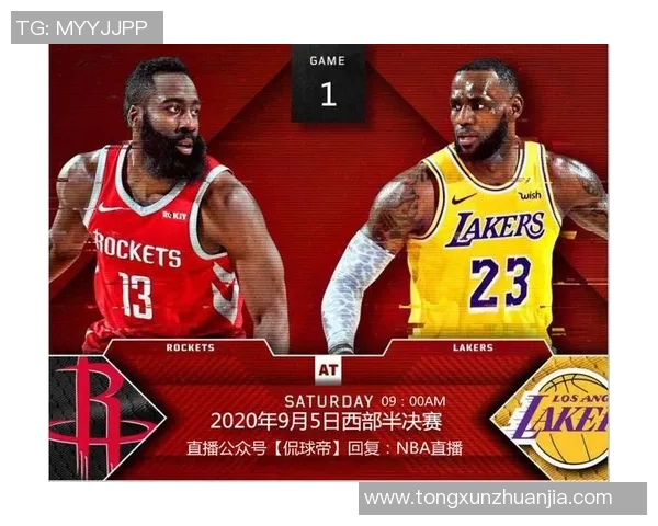 2009年湖人对阵火箭的经典对决回顾与分析 2009年湖人对阵火箭的经典对决回顾与分析